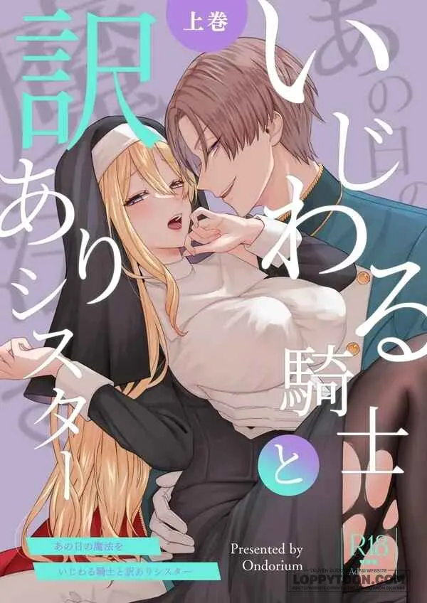 [21+]  Phép Màu Ngày Ấy: Hiệp Sĩ Tàn Ác Và Cô Gái Có Hoàn Cảnh Đặc Biệt~